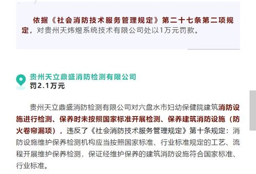 《社會消防技術服務管理規定》正式施行，多項違規技術服務行為將受嚴懲