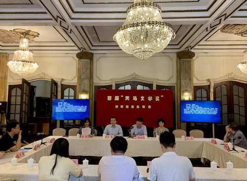 文學星空再添新輝 首屆天馬文學獎揭曉，現實與玄幻網文共綻光彩