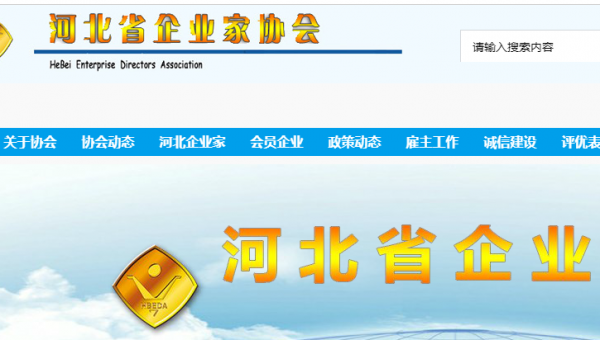 河北*樂面粉機械集團 匠心鑄就，智網互聯——企業官方網站創意效果展示