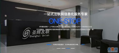 河北區網站開發與設計一站式服務 鴻順里易登網的專業之路