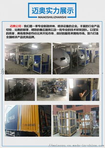 東莞邁奧精密設(shè)備制造